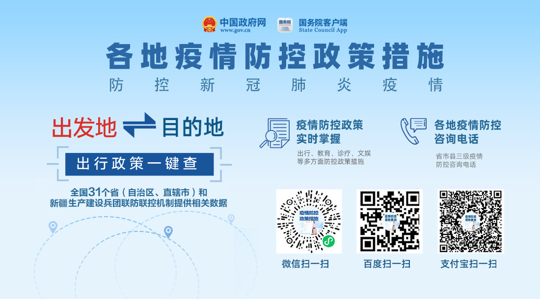 各地疫情防控措施.jpg