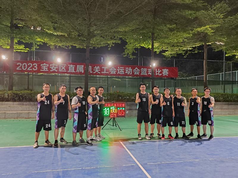 1-宝安审计干部参加运动会篮球比赛.jpg