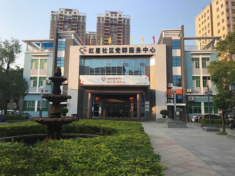 红星社区.jpg
