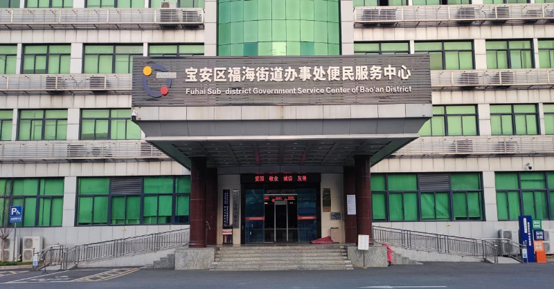 福海1.png