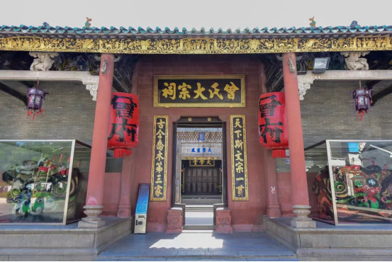 曾氏大宗祠.png