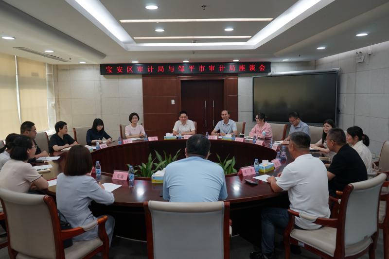 配图：宝安区审计局与邹平市审计局座谈会.jpg