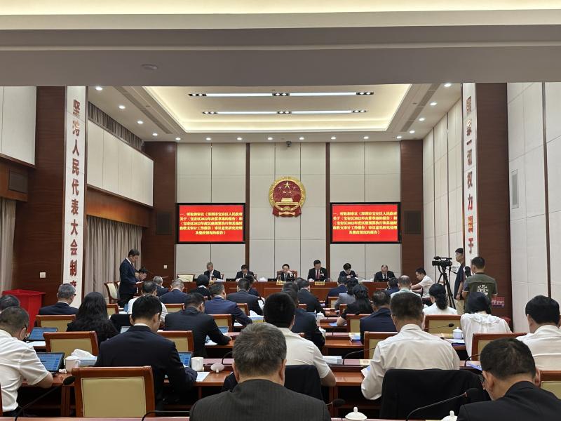 配图:宝安区人大常委会听取和审议审计整改情况报告.jpg