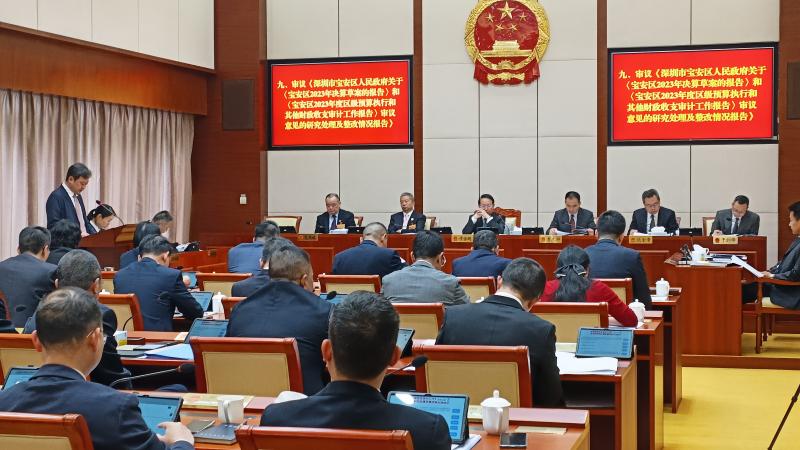 配图：宝安区人大常委会全票通过审计整改情况报告.jpg