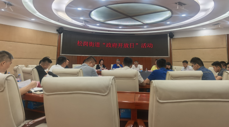政府开放日照片 (1).jpg