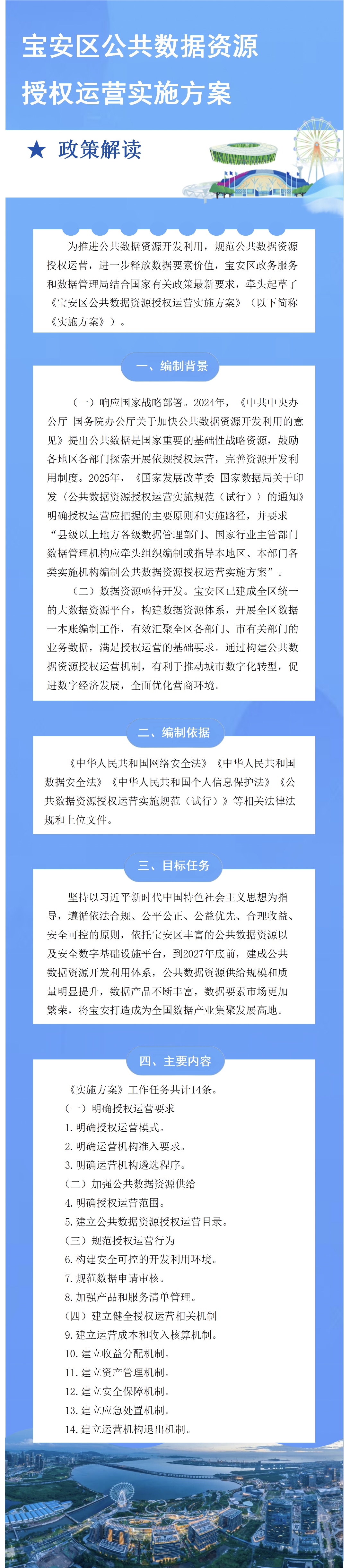 图文解读.jpg